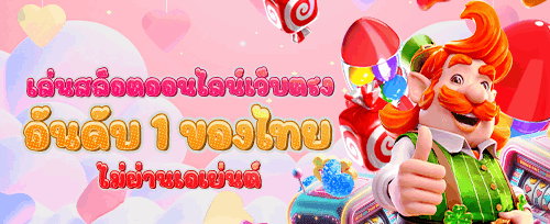 ชวนเพื่อนมาเล่น รับไปเลย 500 บาท